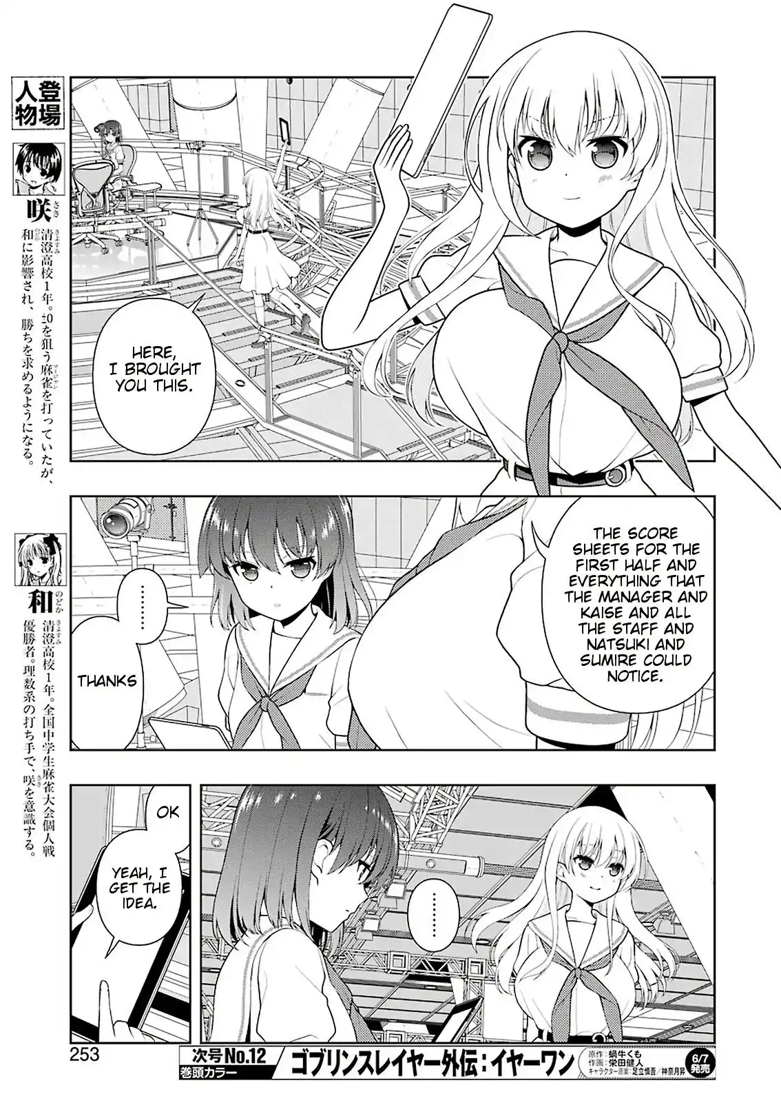 Saki Chapter 202