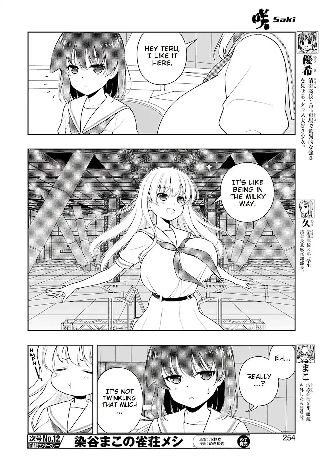 Saki Chapter 202