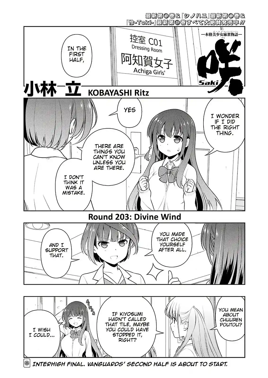 Saki Chapter 203