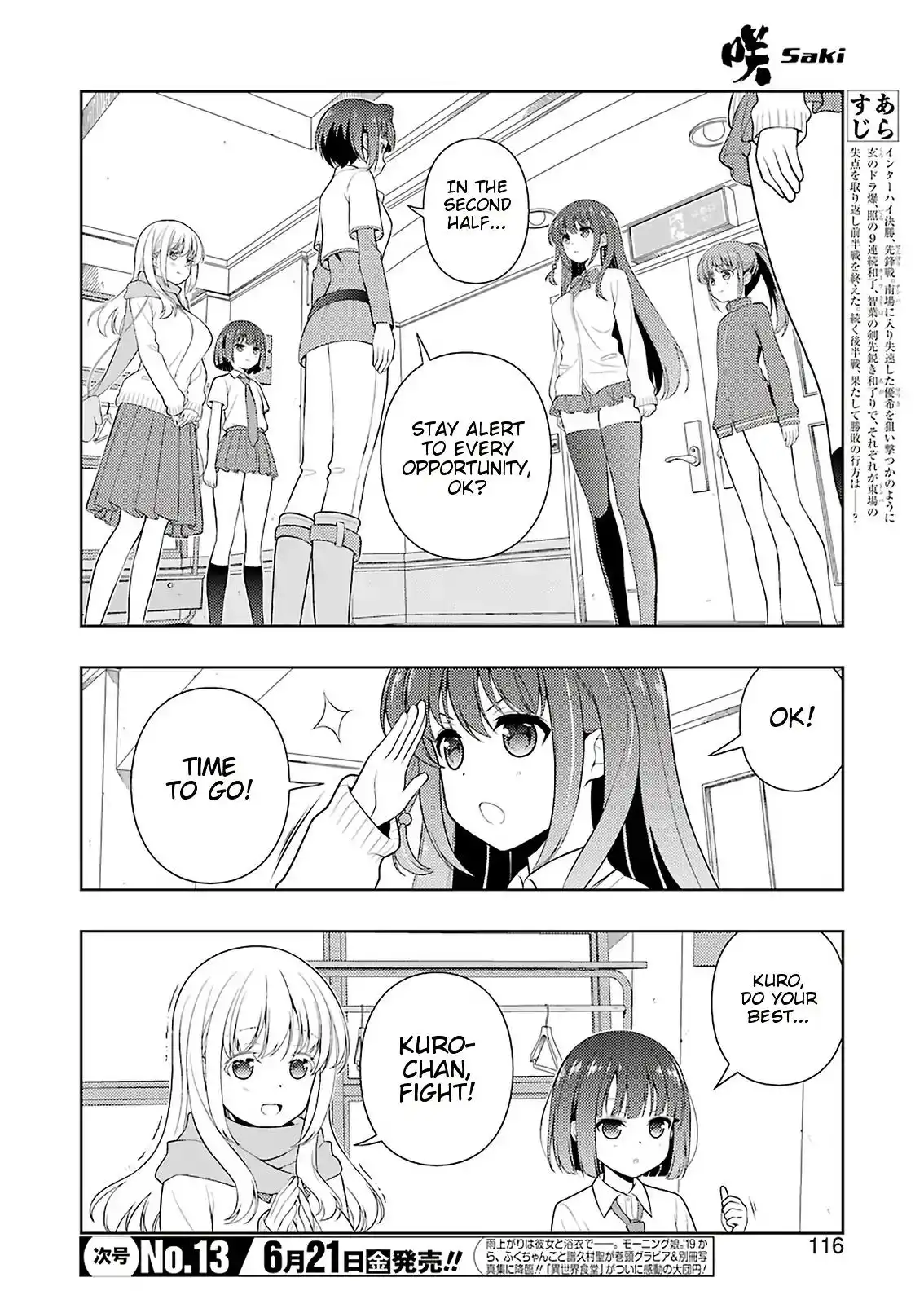 Saki Chapter 203