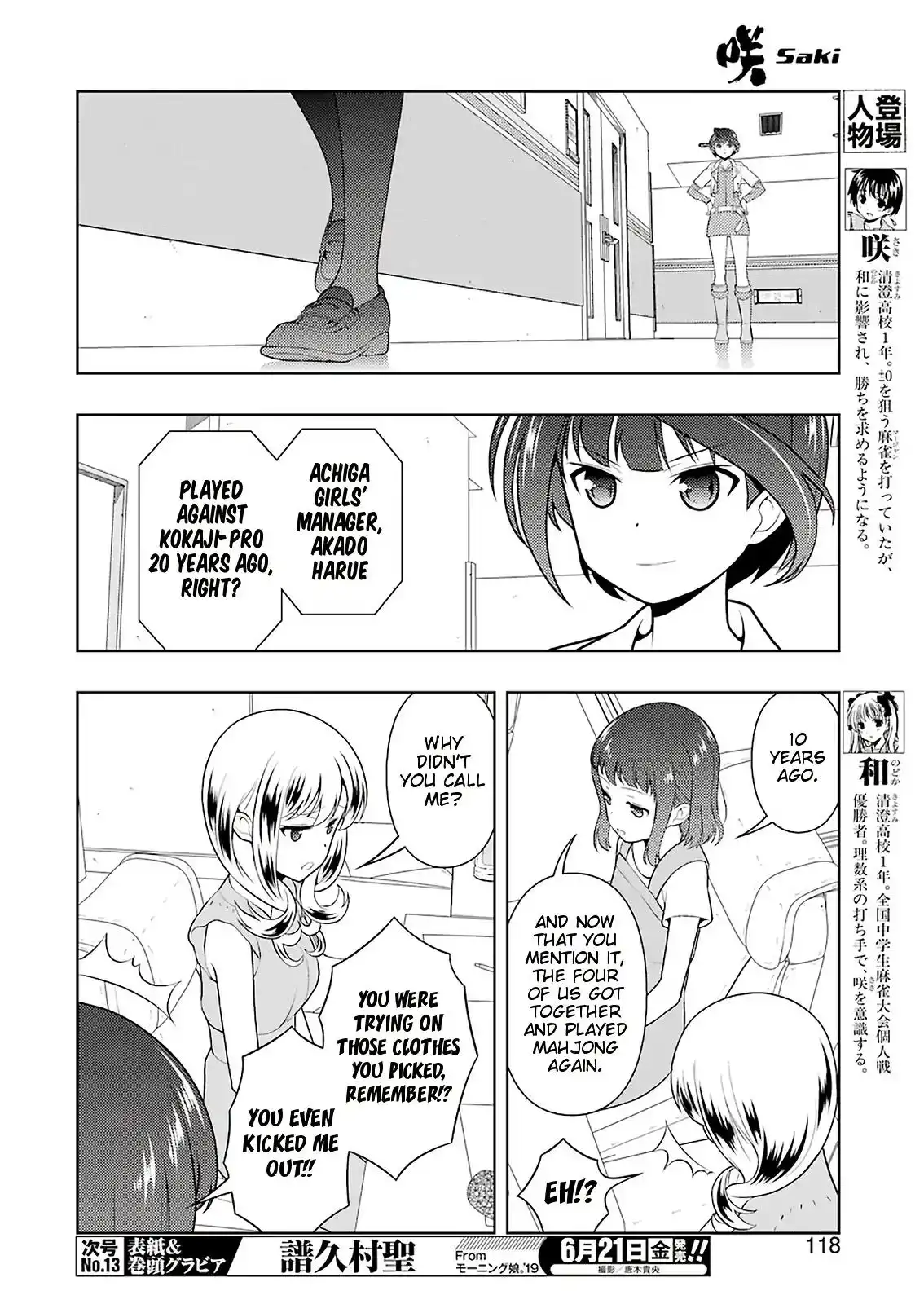 Saki Chapter 203