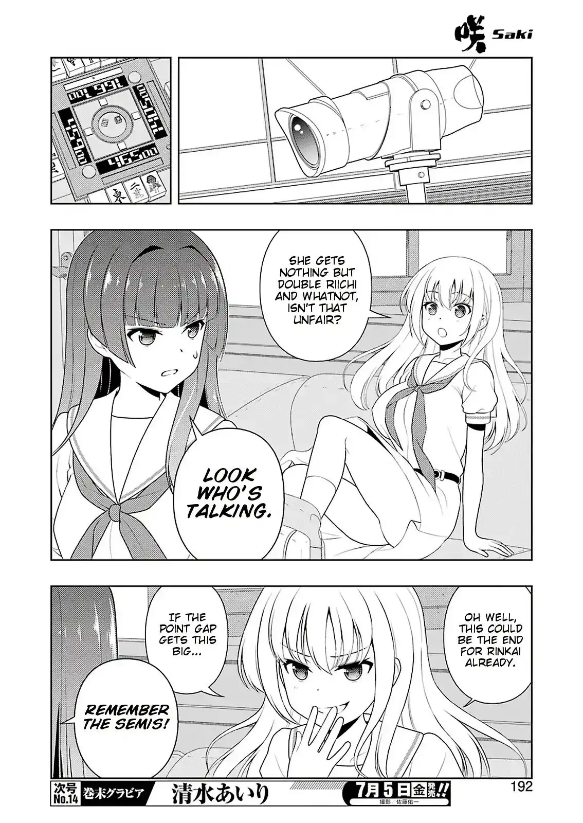 Saki Chapter 204