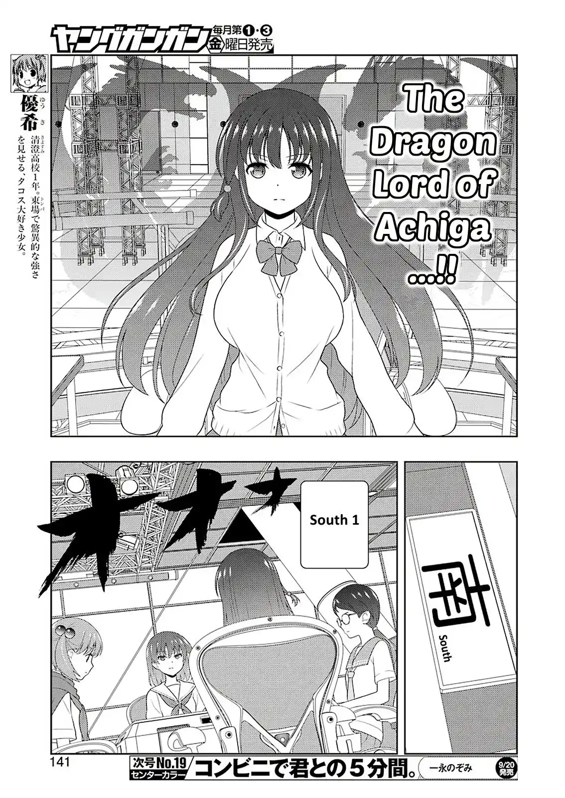 Saki Chapter 207