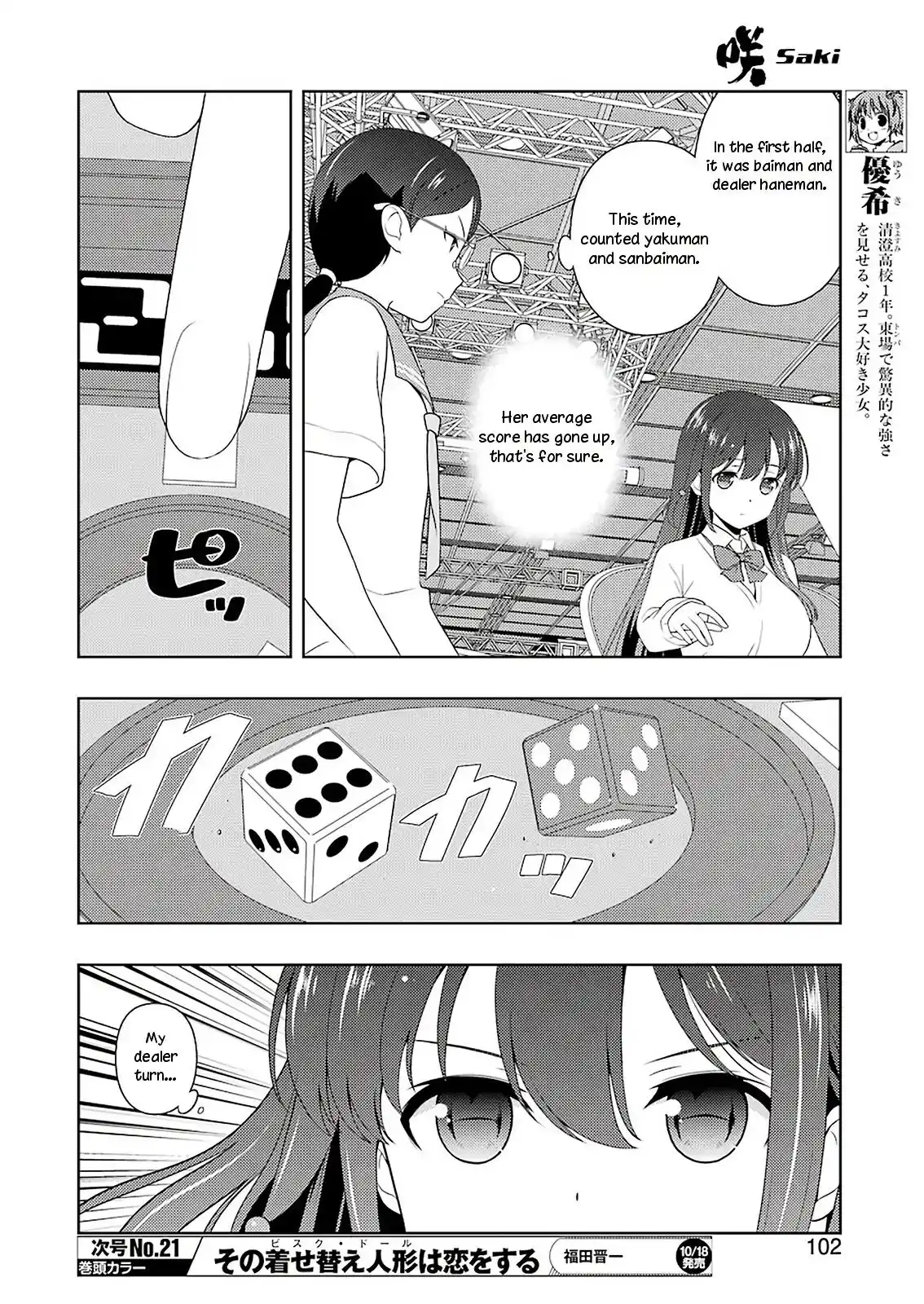 Saki Chapter 208