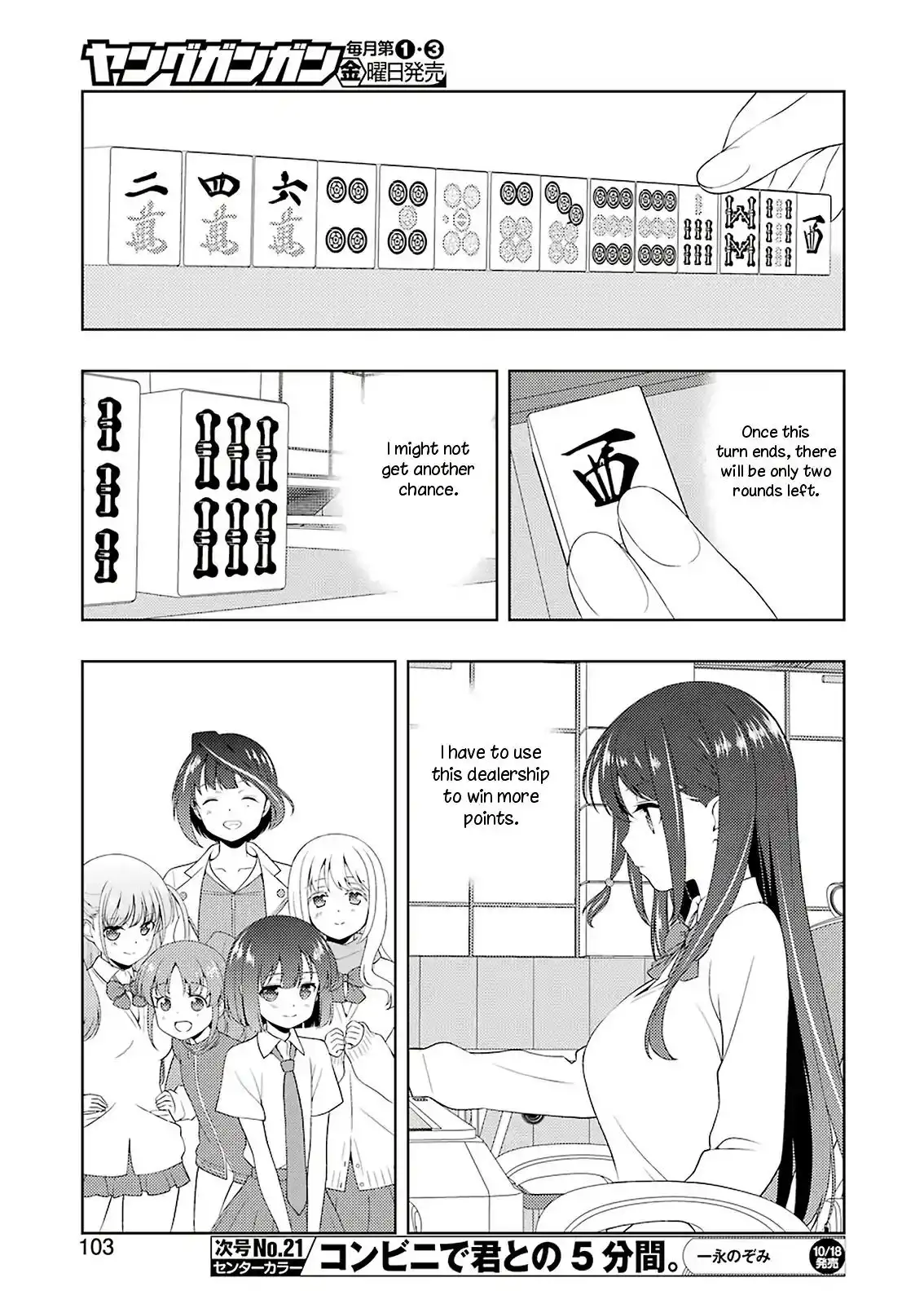 Saki Chapter 208