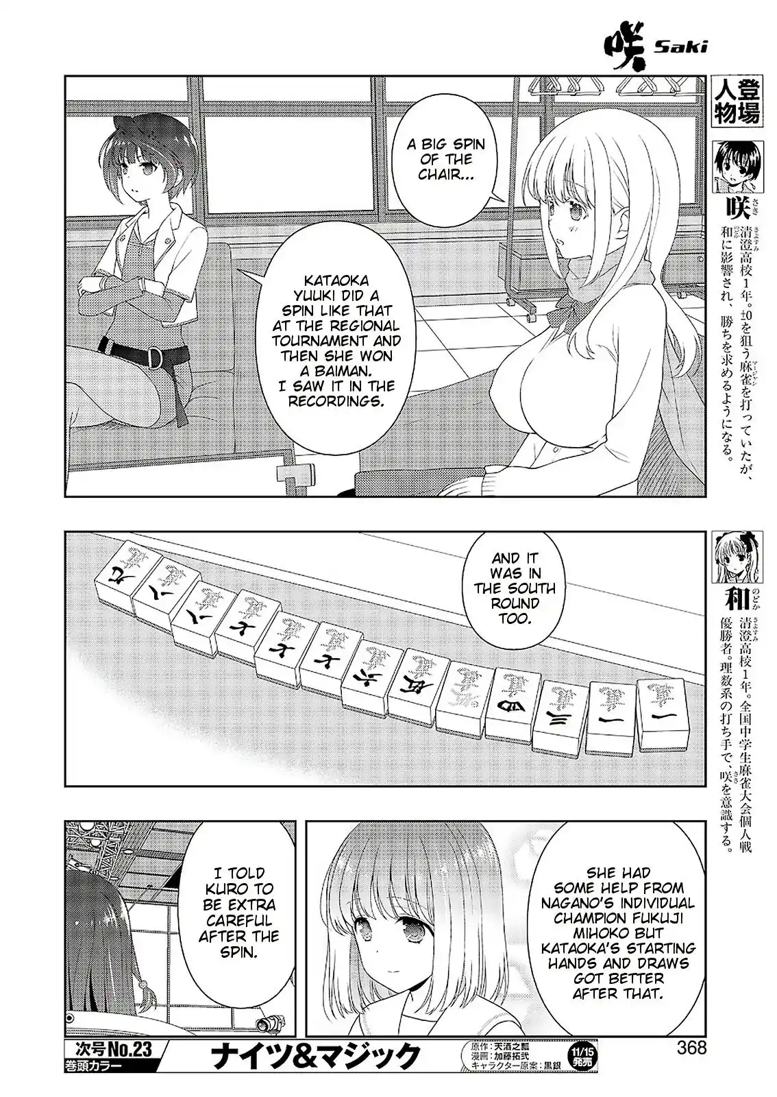 Saki Chapter 209