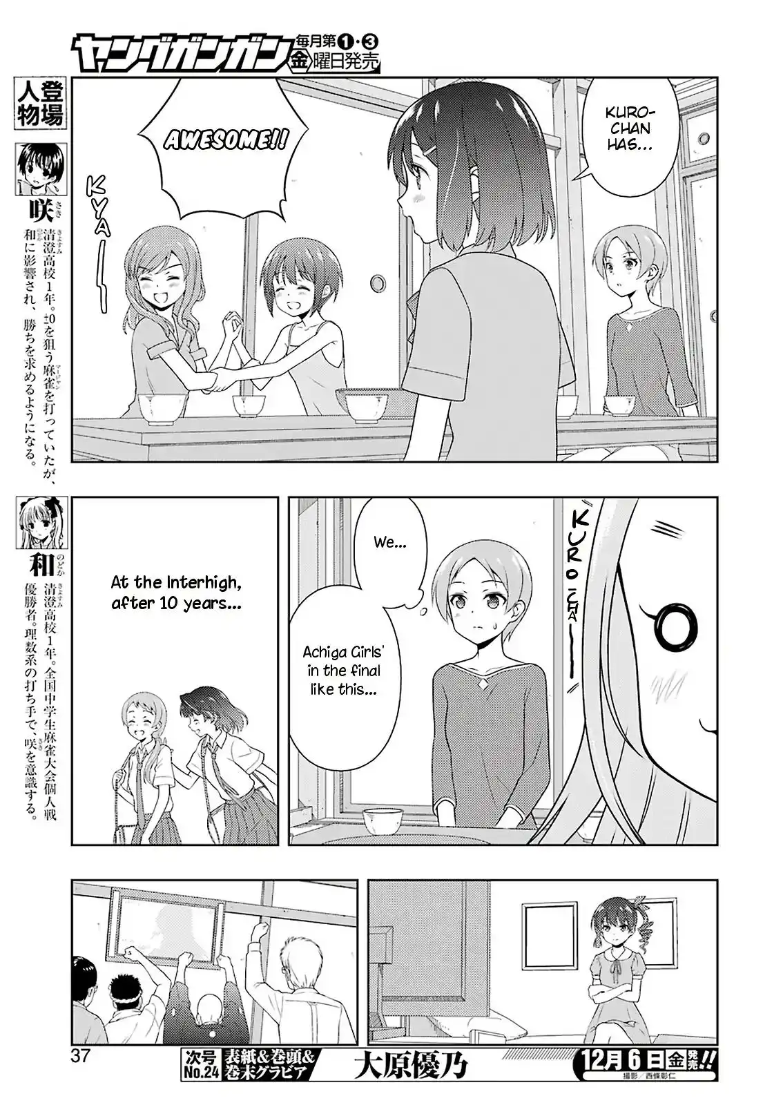 Saki Chapter 210