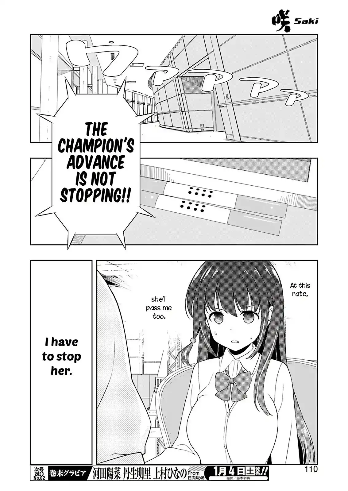 Saki Chapter 212