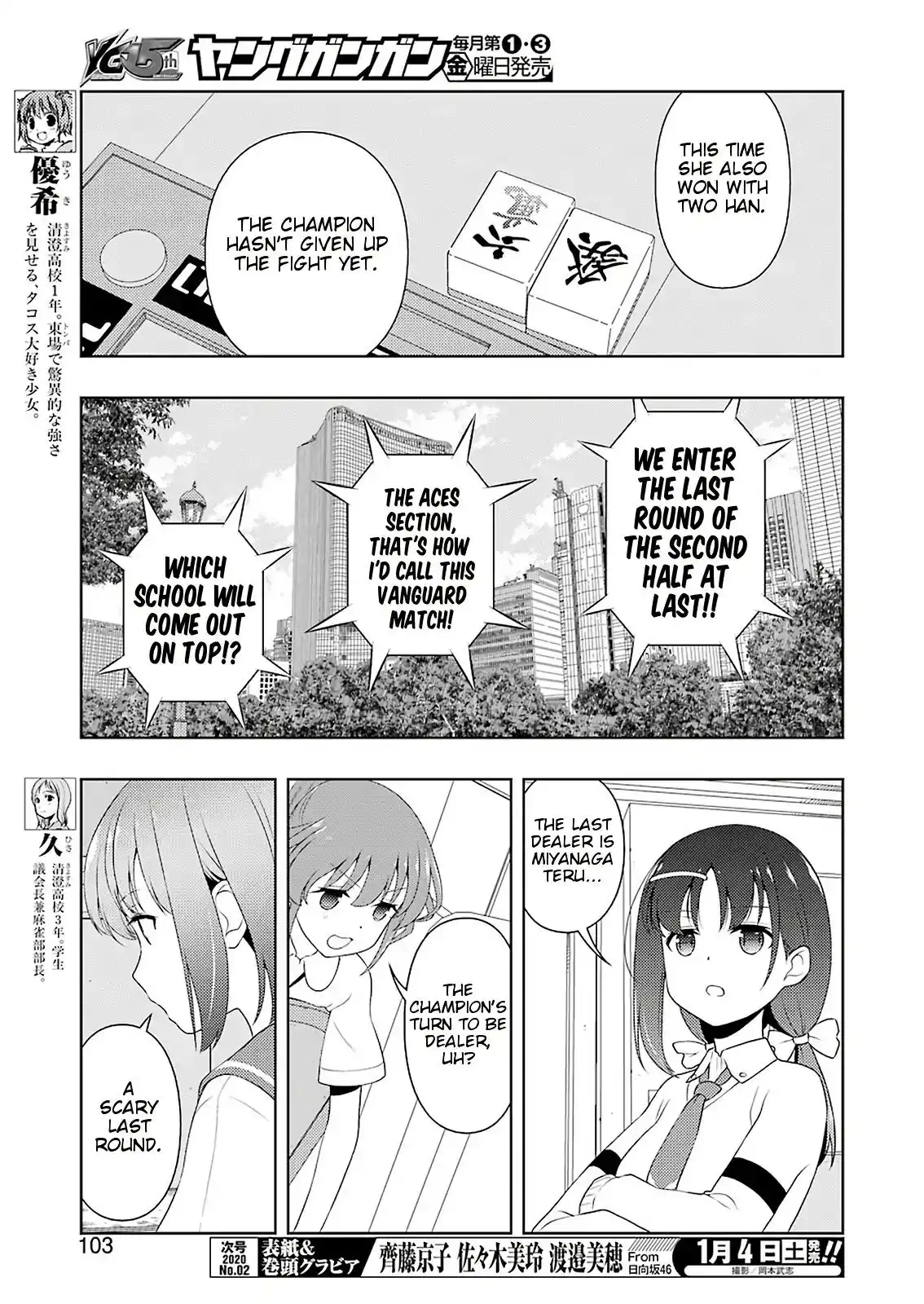 Saki Chapter 212