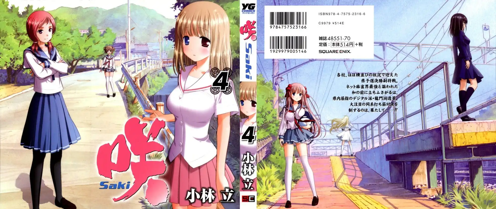 Saki Chapter 25