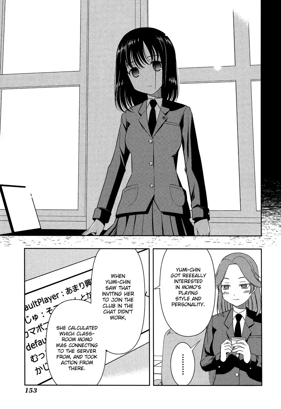 Saki Chapter 32