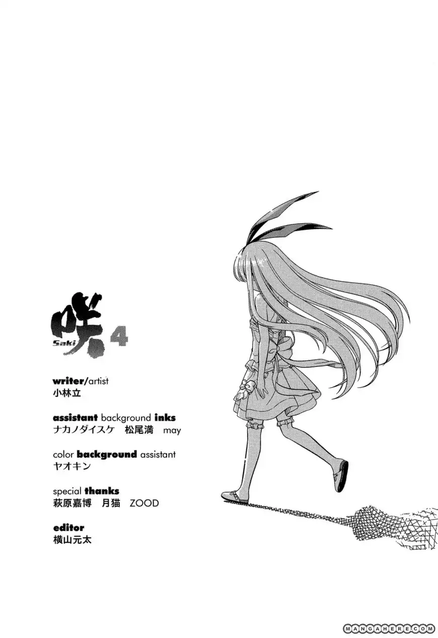 Saki Chapter 33.5