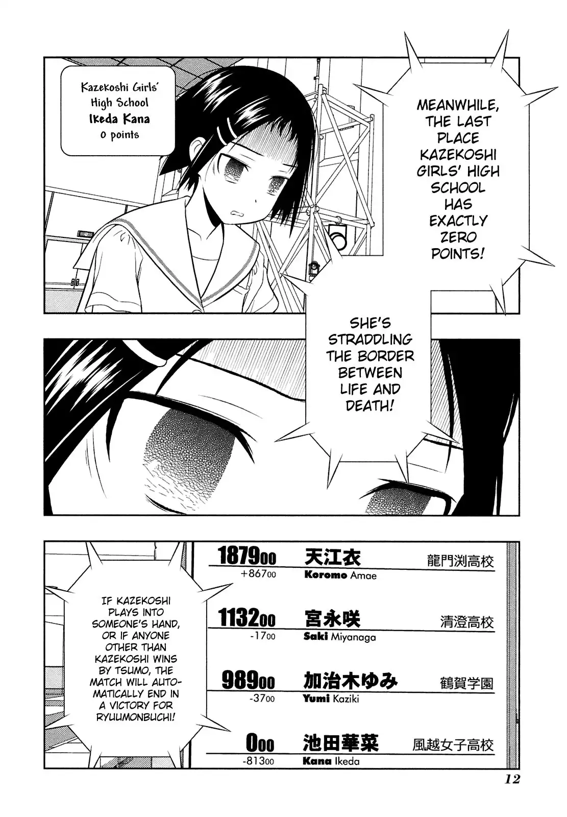 Saki Chapter 43