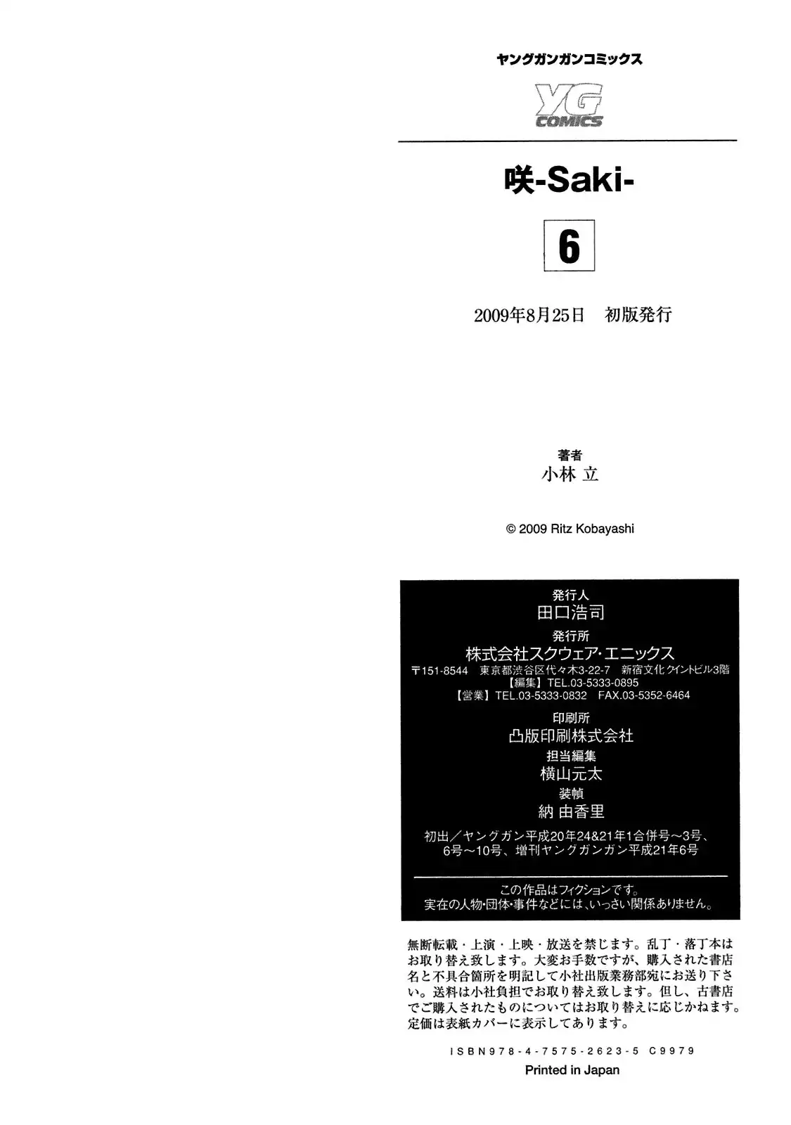 Saki Chapter 50.001