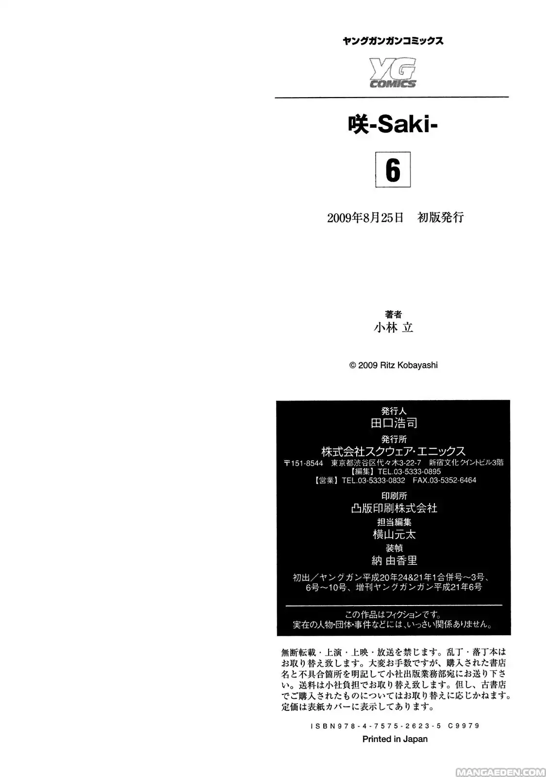 Saki Chapter 50.1