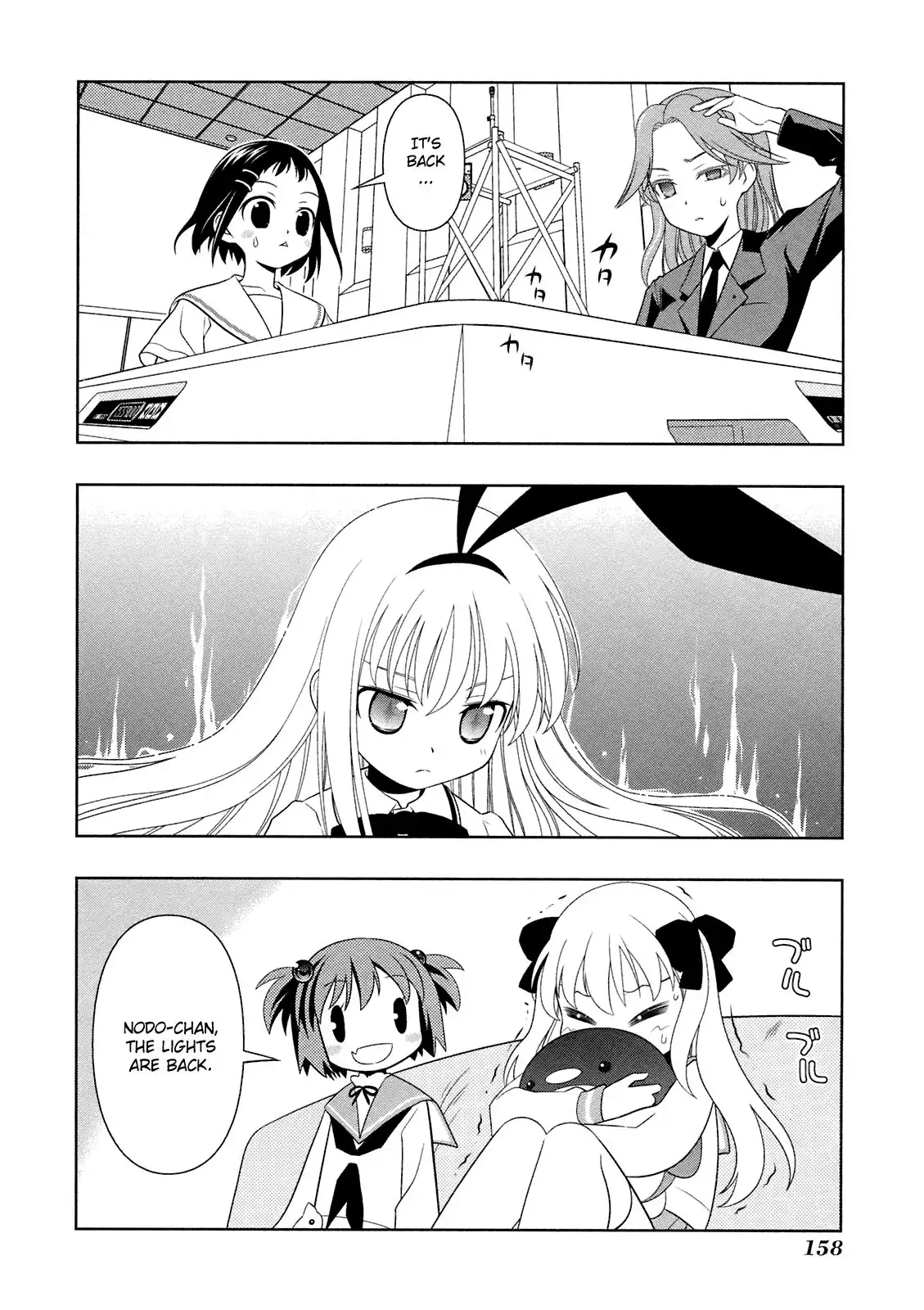 Saki Chapter 50