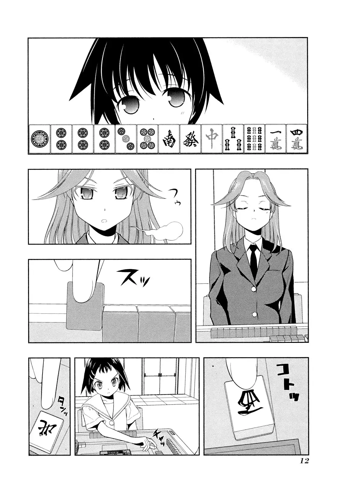 Saki Chapter 51