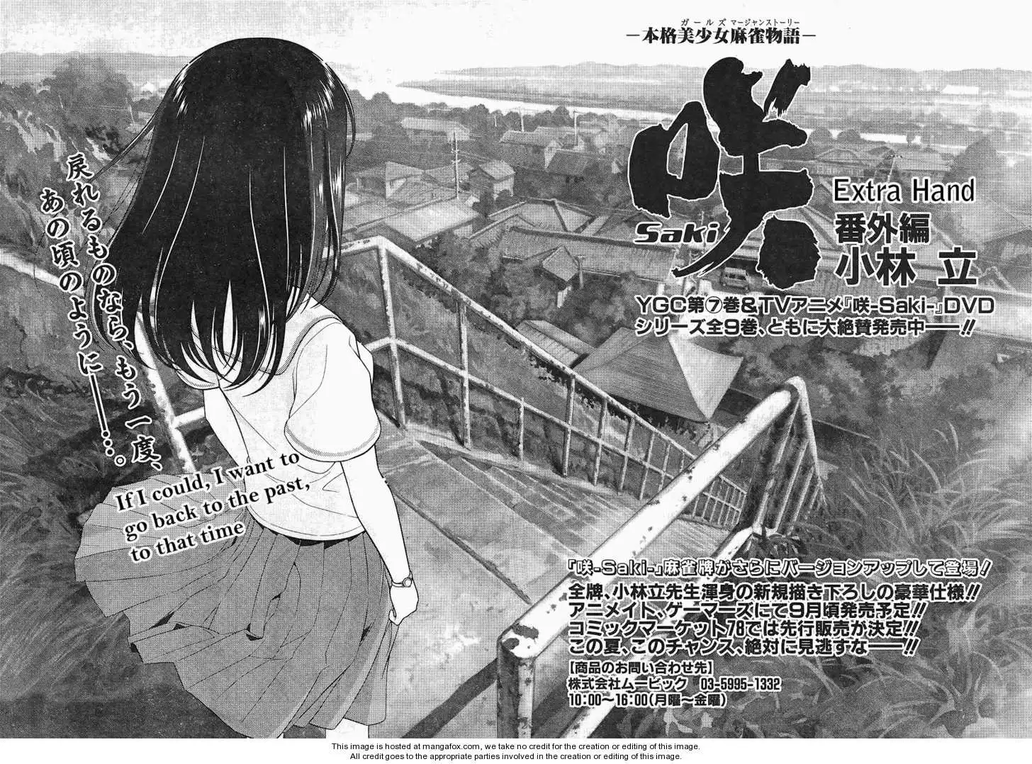 Saki Chapter 68.5