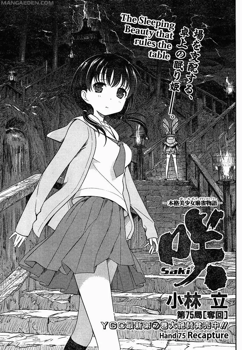 Saki Chapter 75.77