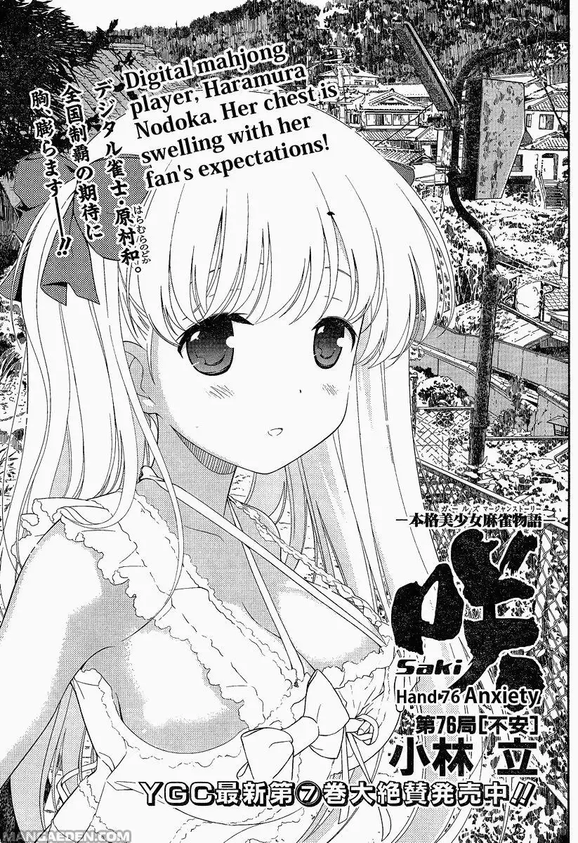 Saki Chapter 75.77