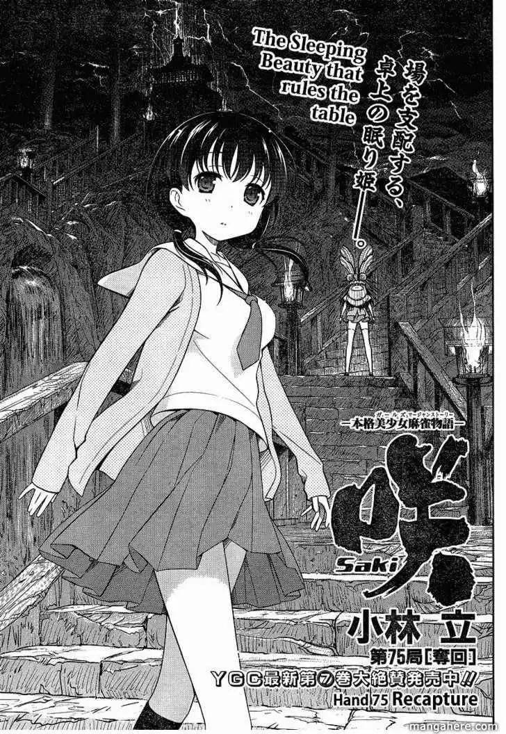 Saki Chapter 75