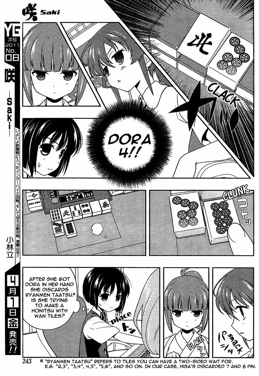 Saki Chapter 80