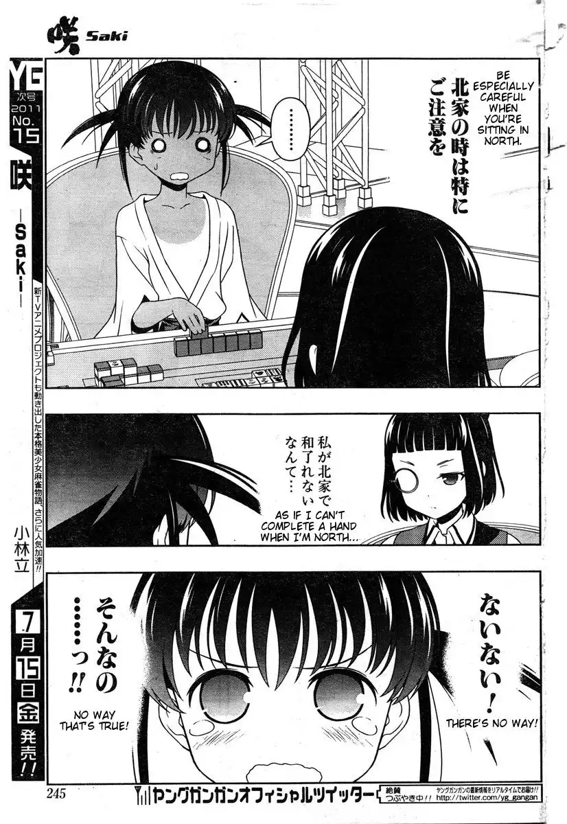 Saki Chapter 84