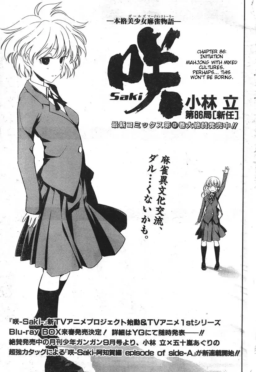 Saki Chapter 86