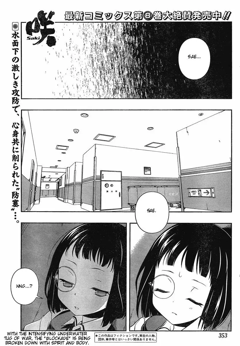 Saki Chapter 87