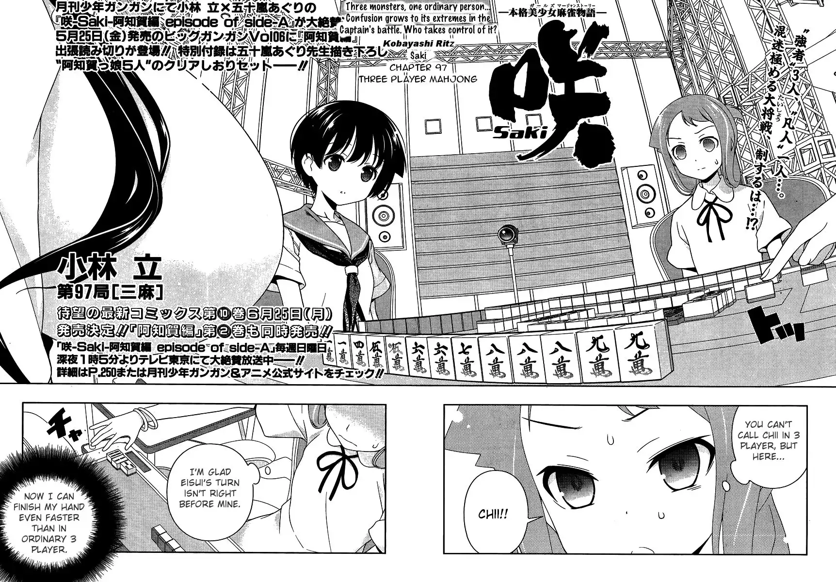 Saki Chapter 97