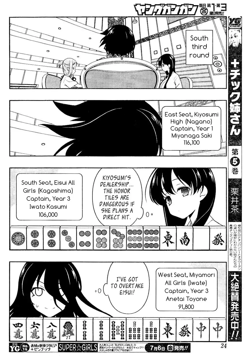 Saki Chapter 98