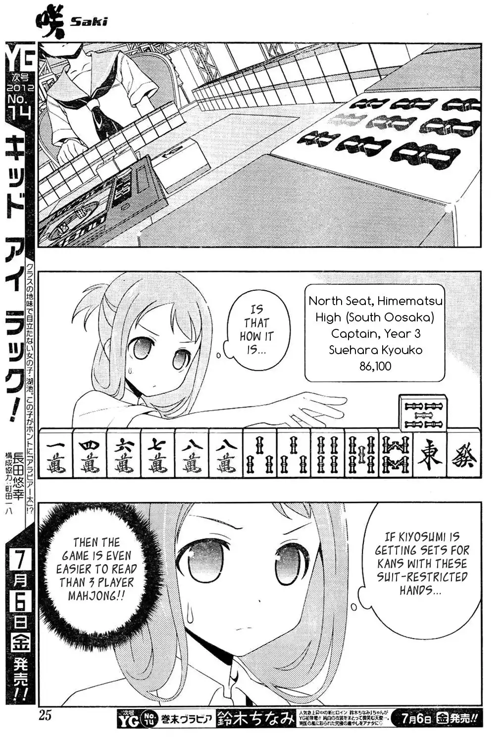 Saki Chapter 98