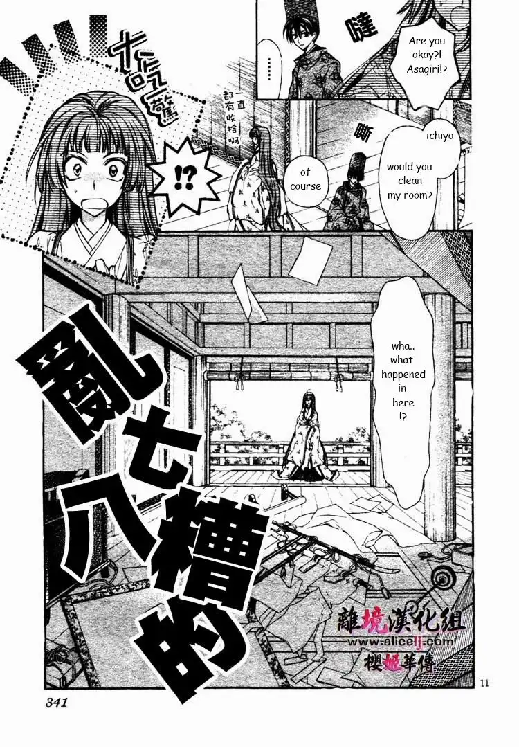 Sakura Hime Kaden Chapter 27