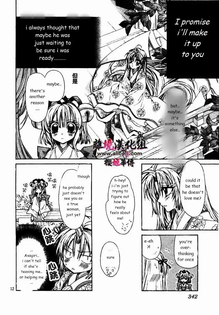 Sakura Hime Kaden Chapter 27