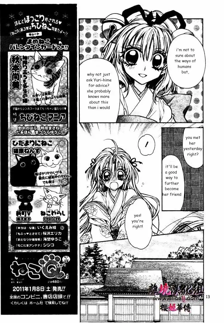 Sakura Hime Kaden Chapter 27