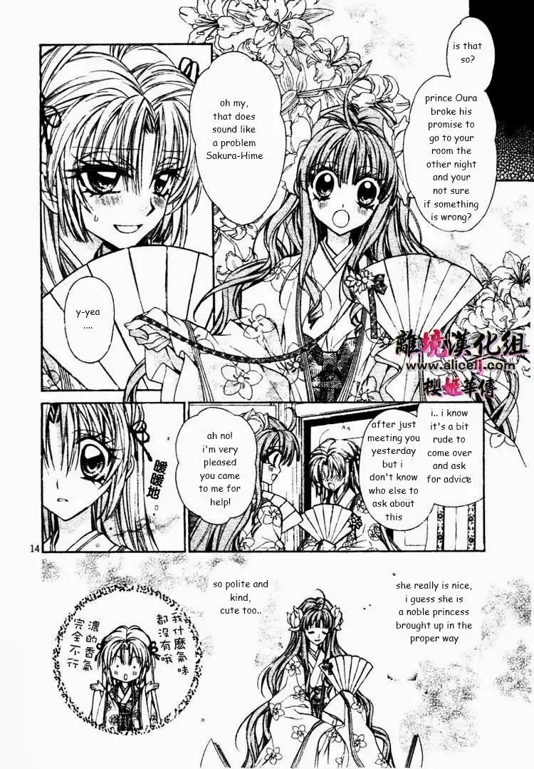 Sakura Hime Kaden Chapter 27