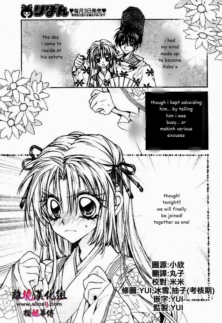 Sakura Hime Kaden Chapter 27