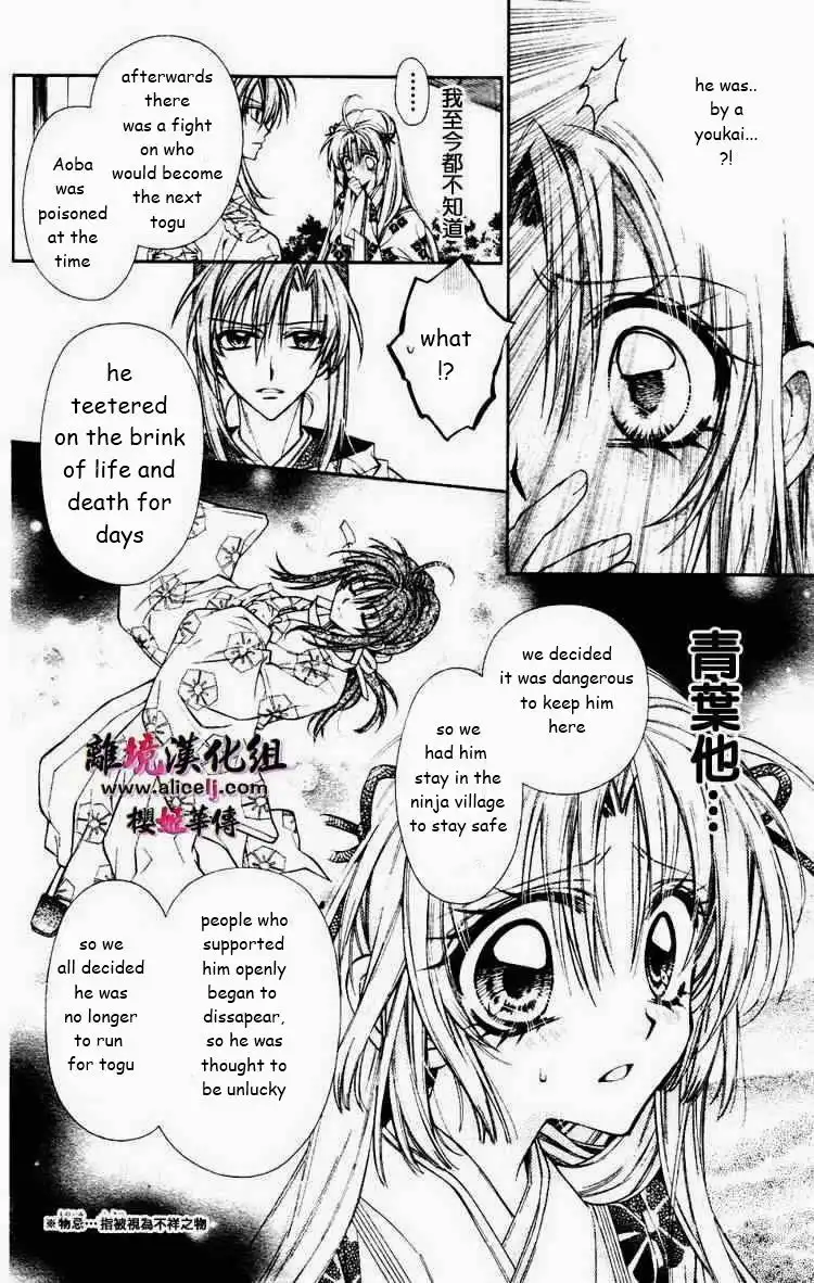 Sakura Hime Kaden Chapter 29