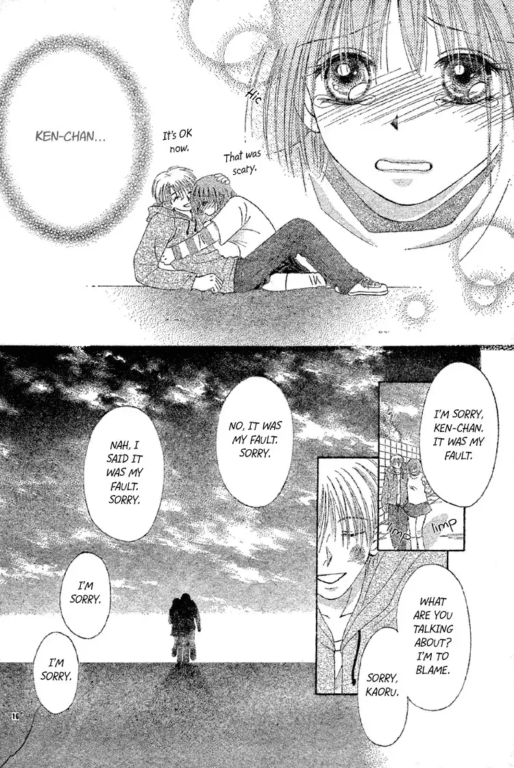 Sakura Hira Hira Chapter 1