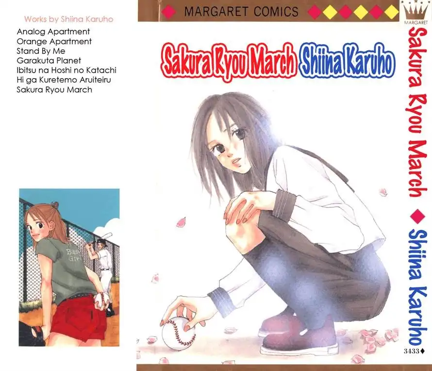 Sakura Ryou March Chapter 1