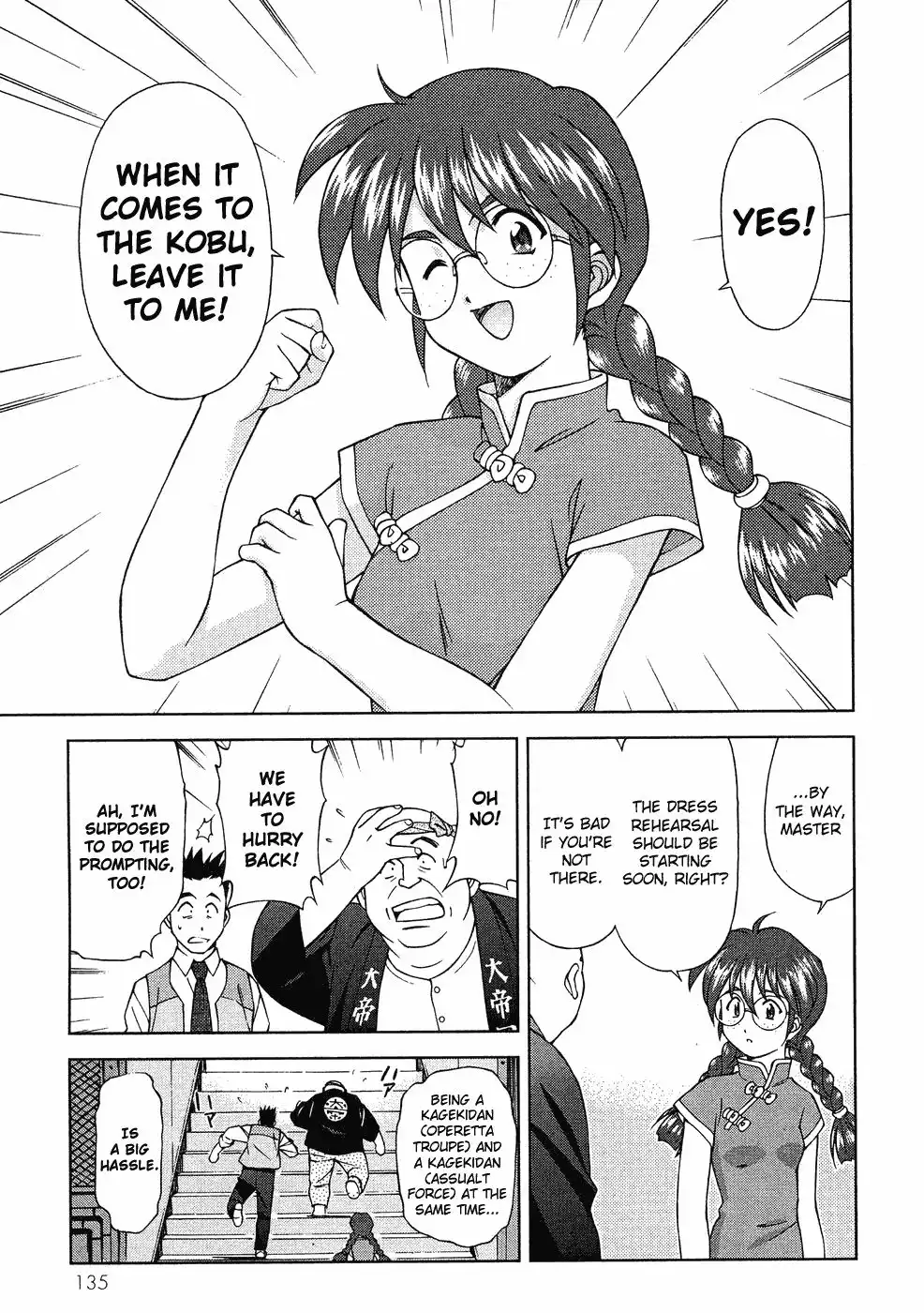 Sakura Taisen Chapter 7