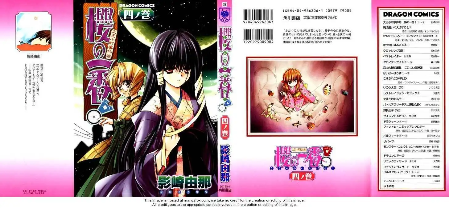 Sakura no Ichiban! Chapter 16