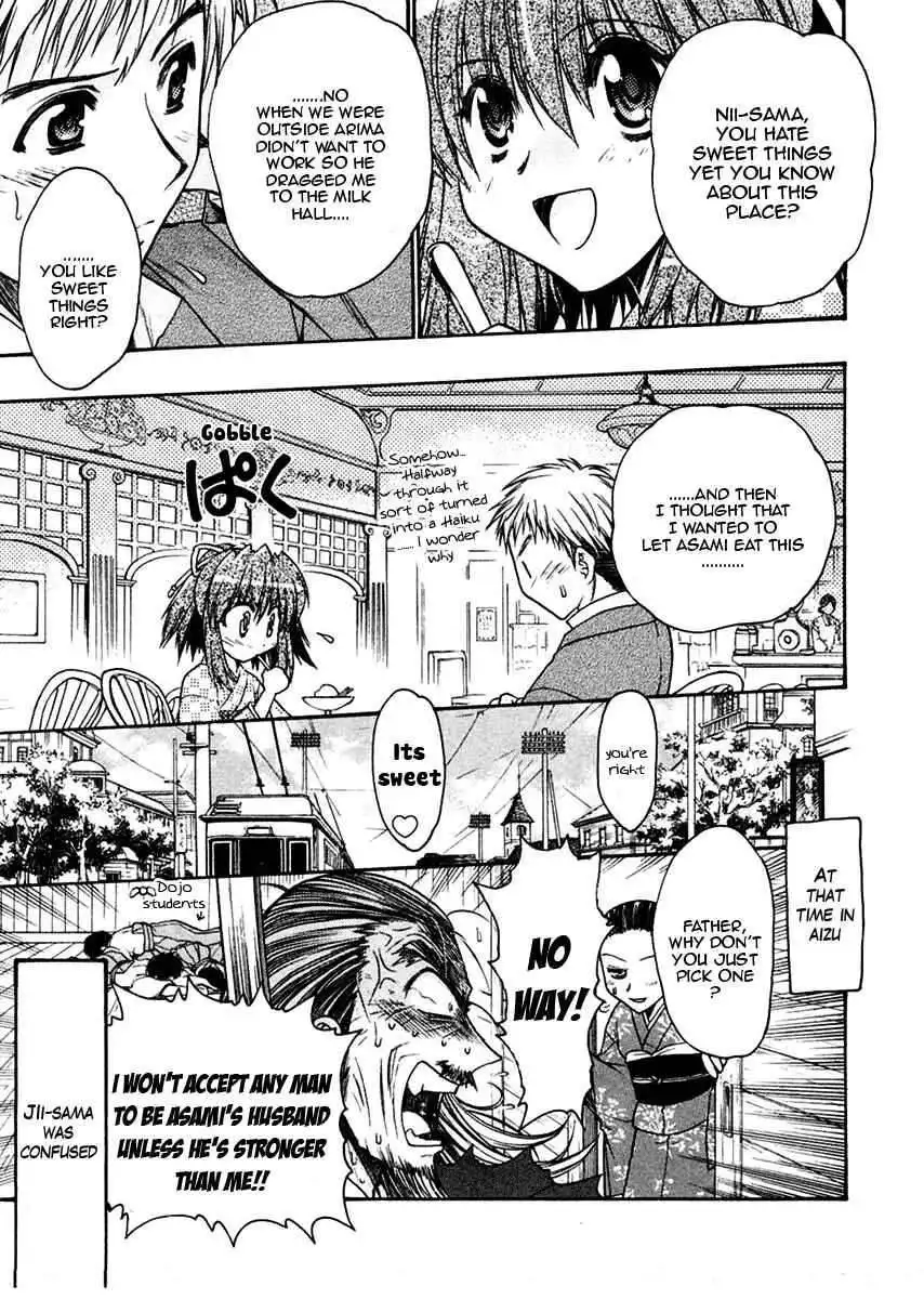 Sakura no Ichiban! Chapter 25