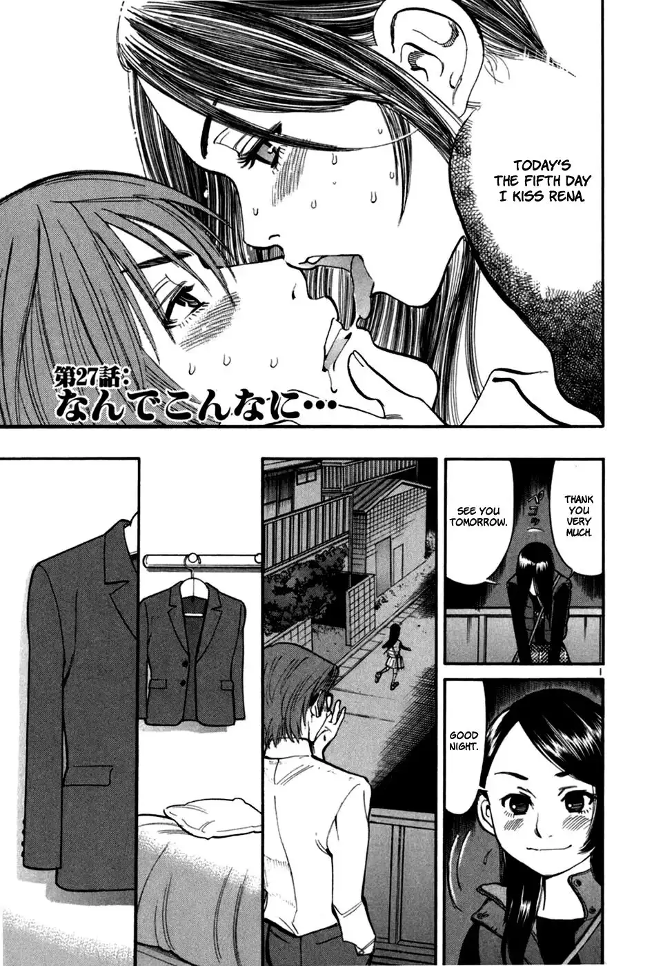 Sakuranbo Syndrome Chapter 27