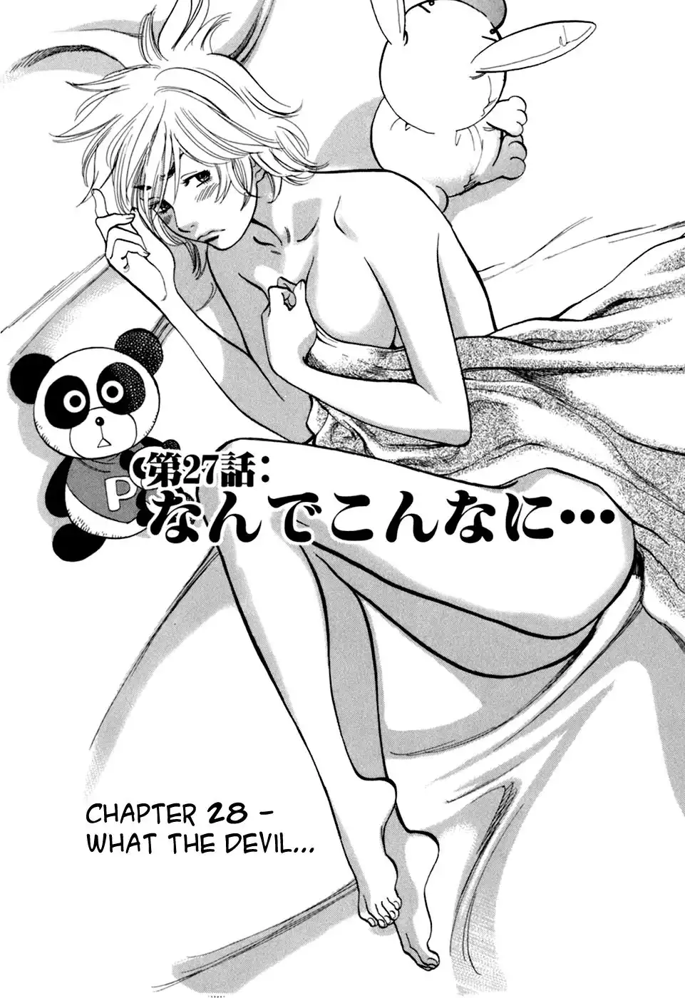 Sakuranbo Syndrome Chapter 27