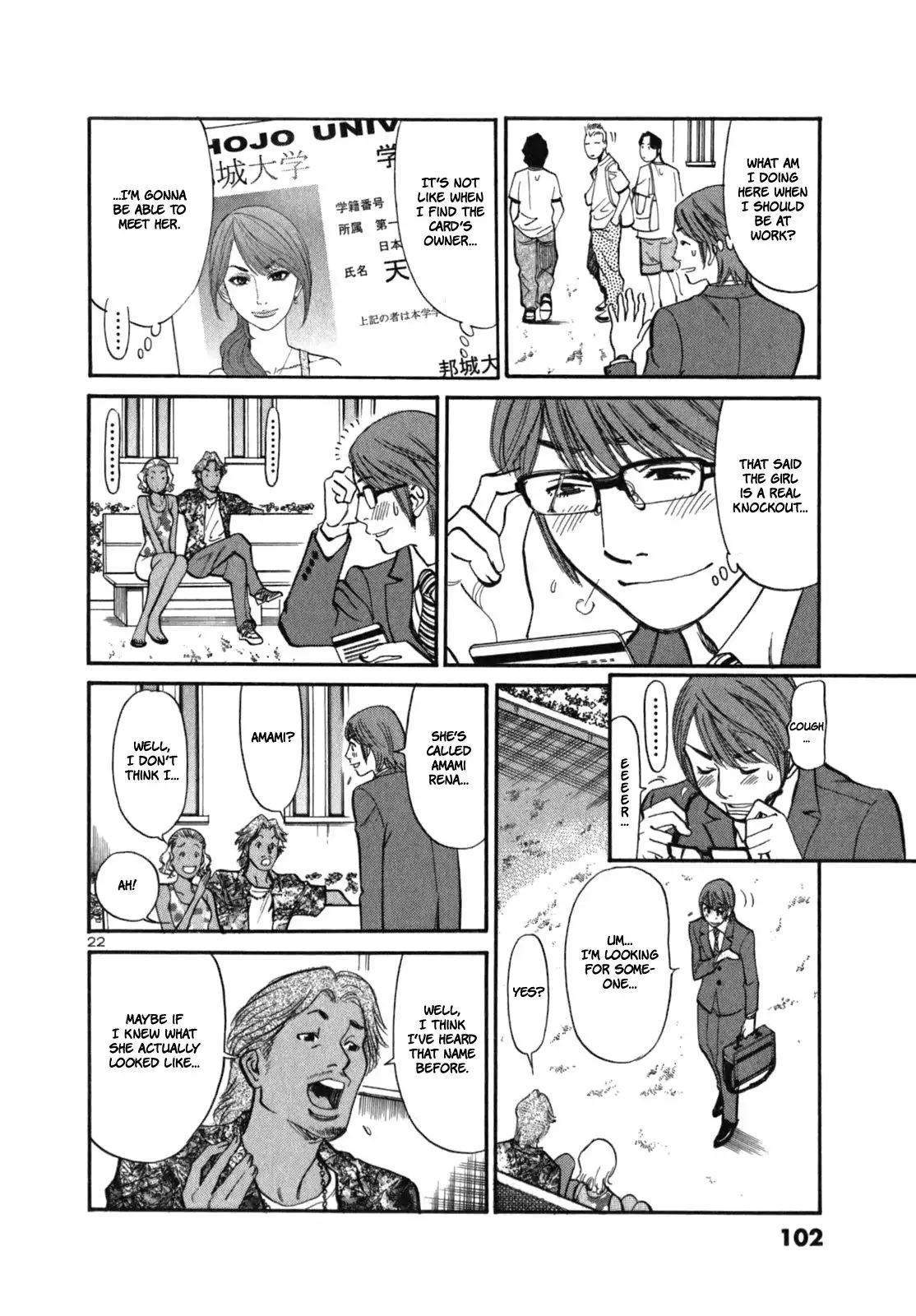 Sakuranbo Syndrome Chapter 3