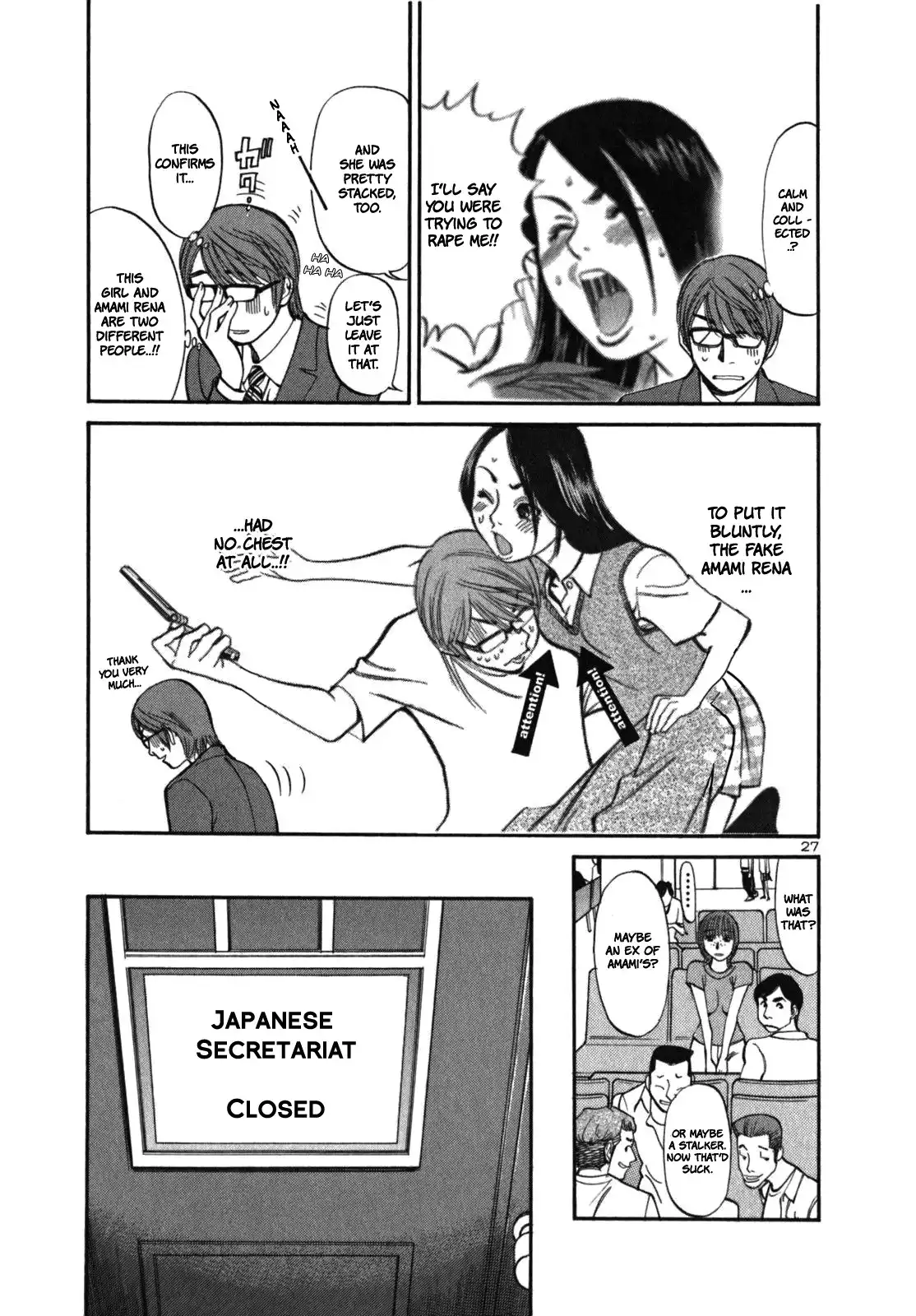 Sakuranbo Syndrome Chapter 3