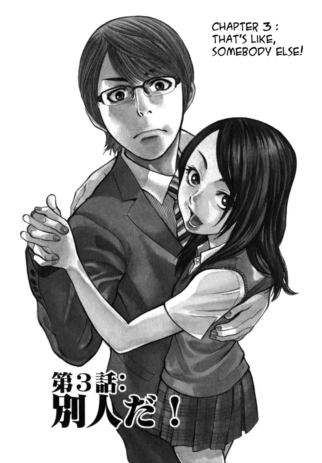 Sakuranbo Syndrome Chapter 3