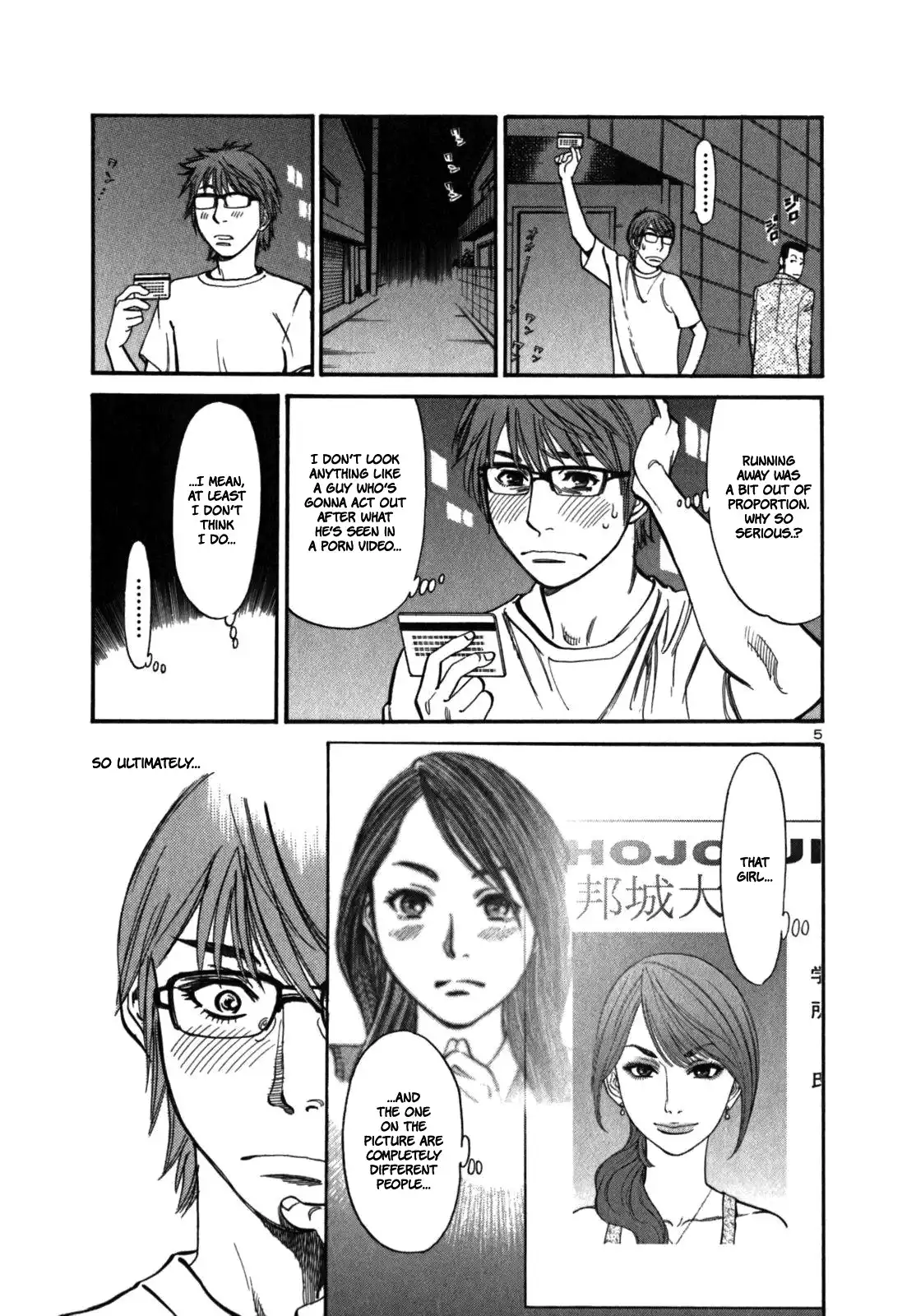 Sakuranbo Syndrome Chapter 3