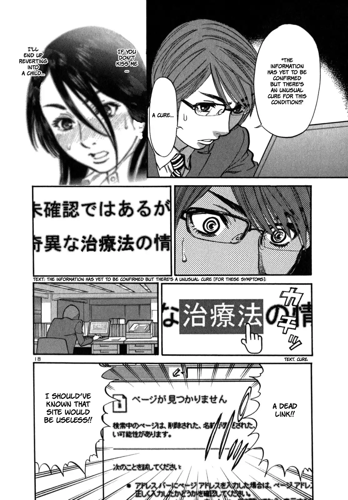 Sakuranbo Syndrome Chapter 4